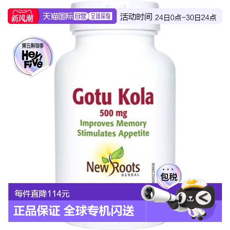 加拿大直邮new roots Gotu Kola 500 毫克(100粒) V 胶囊草本植物