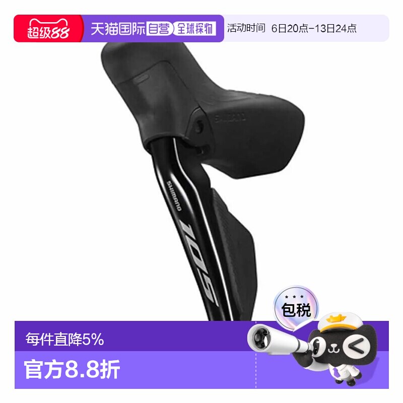 欧洲直邮SHIMANO R7170L 刹车手柄带电子变速