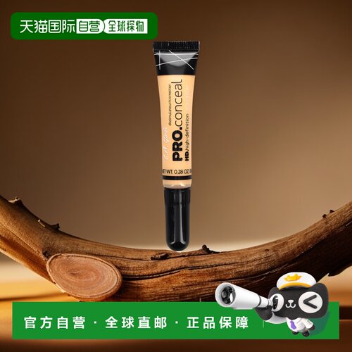 自营｜L.A. Girl洛杉矶女孩遮瑕膏黄色霜状轻盈质地8g面部粉底