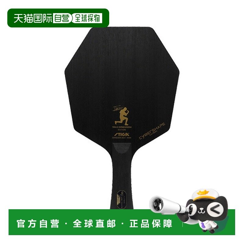 日本直邮斯帝卡乒乓球拍Cybershape Carbon CWT CYBERSHAPE CARBO