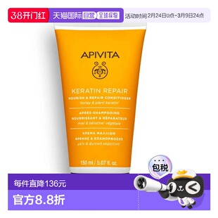 西班牙直邮APIVITA艾蜜塔橄榄蜂蜜 滋润保湿防分叉护发素150正品