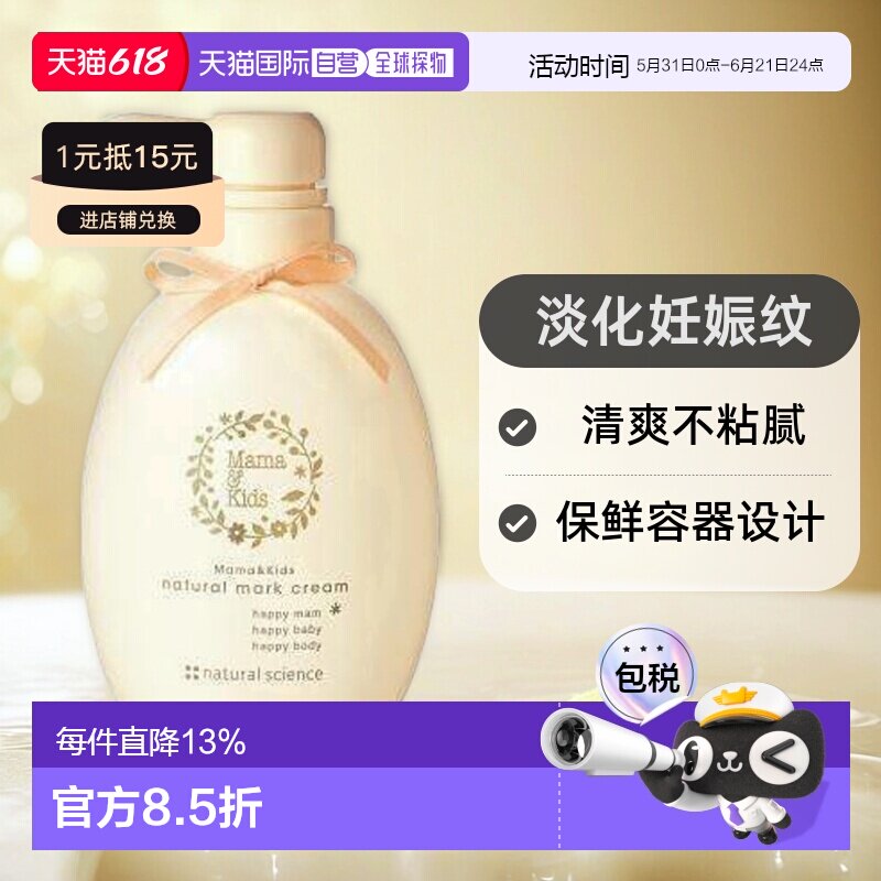 日本母婴Mama&Kids拍立减