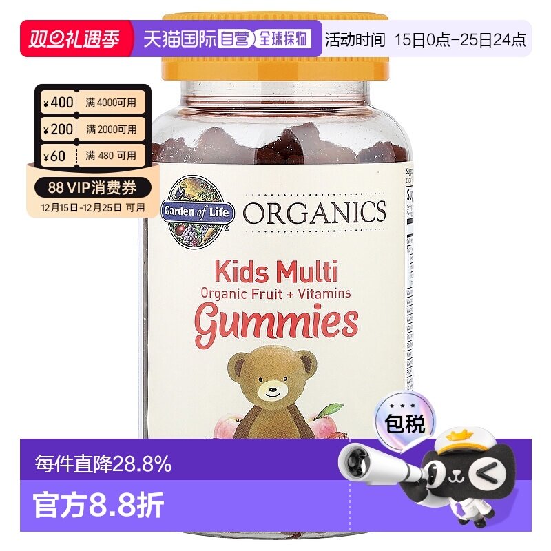 香港直发Garden of Life生命花园儿童复合维生素软糖抗菌120粒