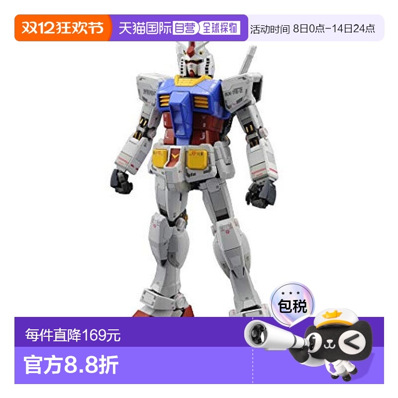 【日本直邮】Bandai万代 GUNDAM MG RX-78-2 Ver.3.0 1/100
