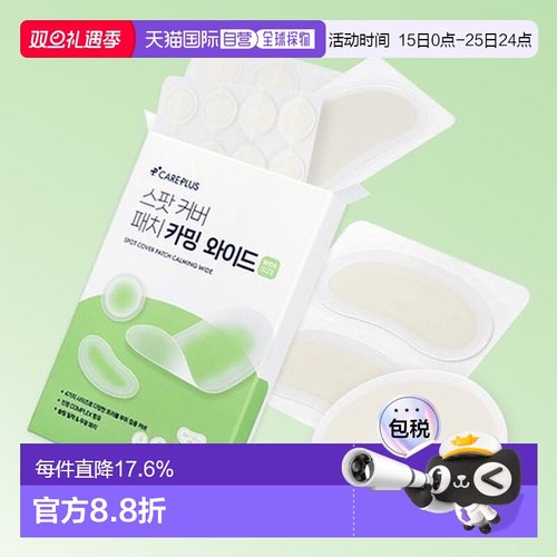 韩国直邮OLIVE YOUNG专享 careplus隐形薄鼻贴 56贴