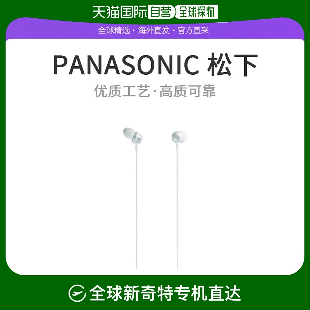 Not Specified 6.6*4*13.6cm ձֱPanasonic RP HJC260 WֻͨϷ167.2Ԫ(88VIP 95)