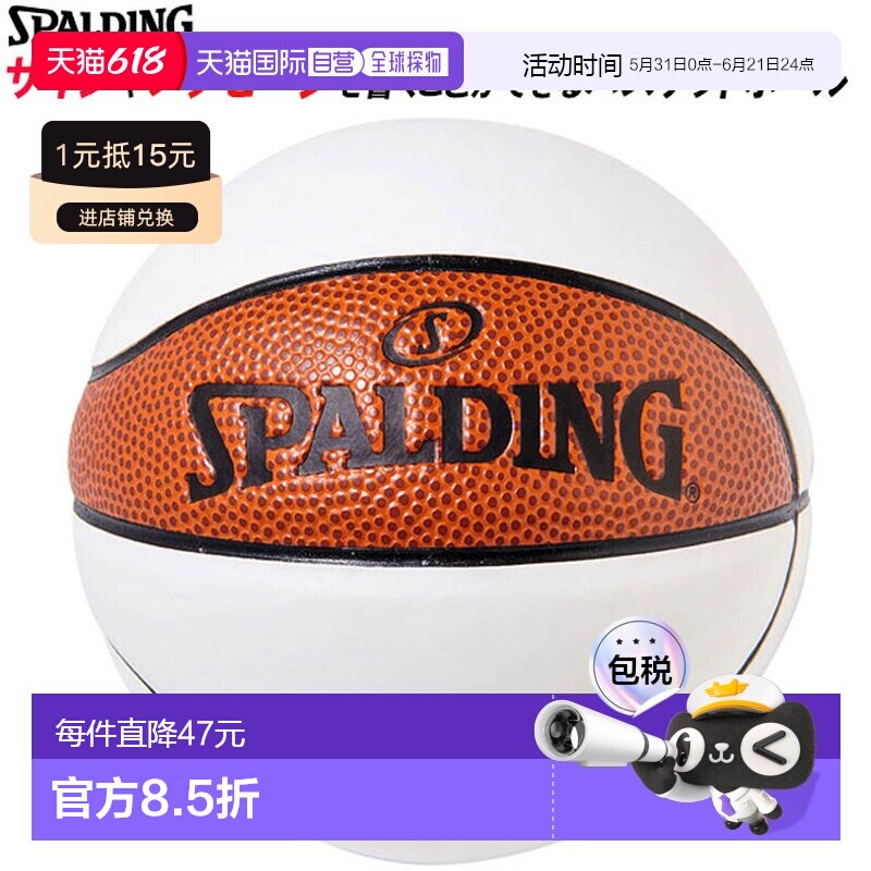 日本直邮SPALDING 篮球签名系列合成皮革 1 号球 76-789J