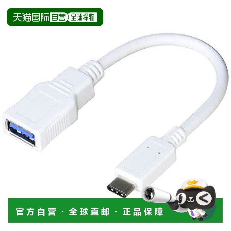 【日本直邮】宜丽客TypeC数据线3A5Gbps白色 USB3-AFCM01WH
