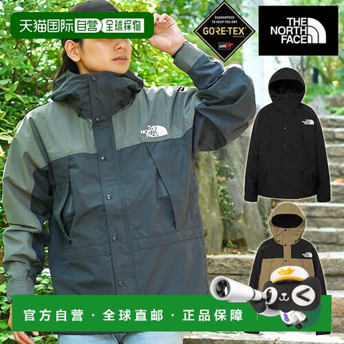 日本直邮The North Face 北面 GORE-TEX Mountain Light 冲锋衣