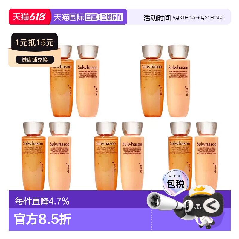 韩国直邮sulwhasoo/雪花秀 皮肤护理套装正品