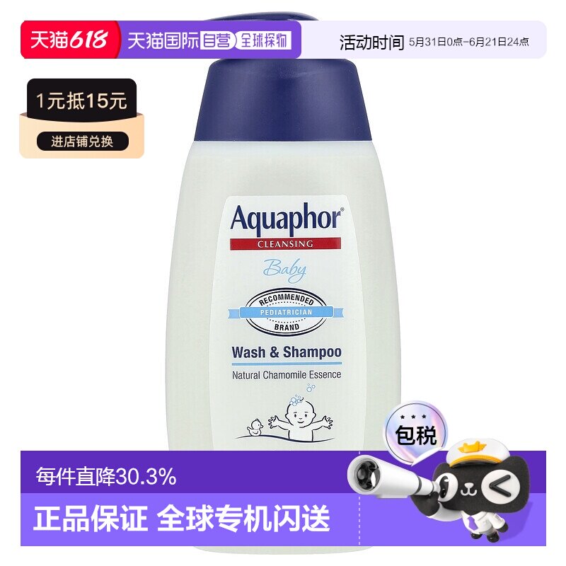 香港直邮Aquaphor优色林婴儿洗发水无香型温和清洁丰盈蓬松500ml