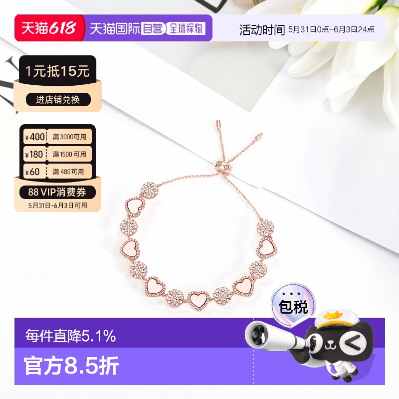自营APM粉母贝心相连手链Monaco女生时尚礼物首饰贝母配饰玫瑰金