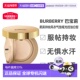 Burberry博柏利 柔雾长效持妆风衣气垫哑光控油持久粉底14g正品