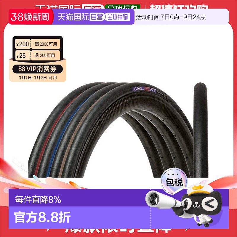 自营松下PANARACER TIRE AGILEST可折外胎自行车外胎单车胎开口胎