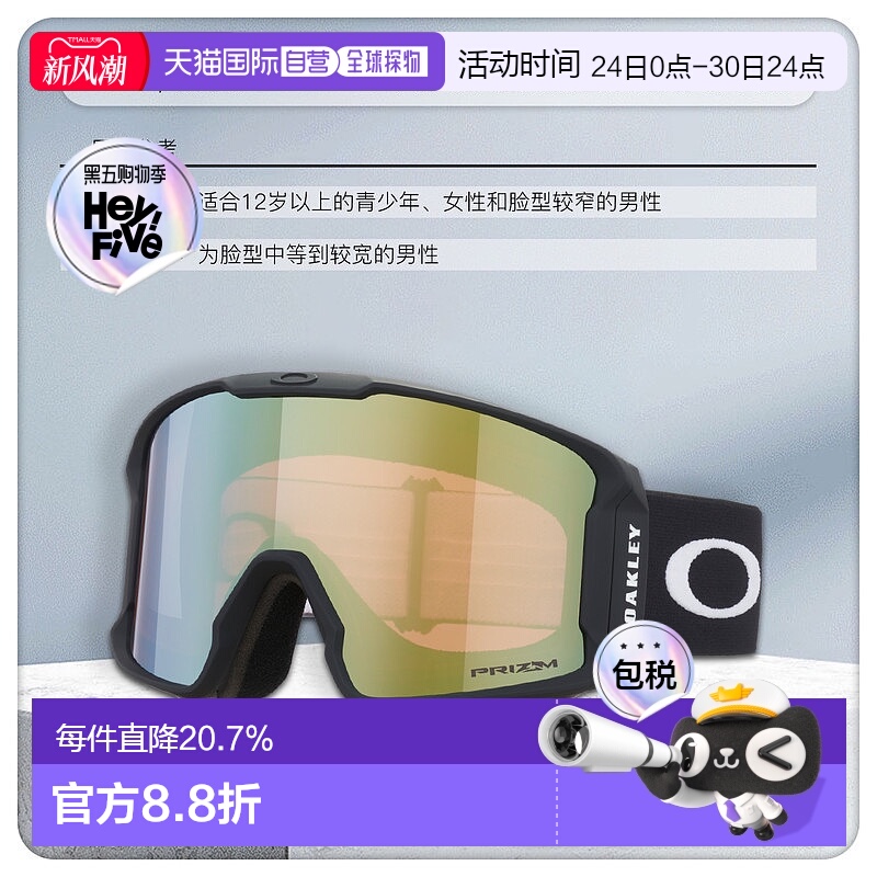 【自营】欧洲直邮Oakley欧克利LINE MINER 岩矿系列雪镜滑雪眼镜