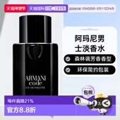 parfum男士 淡香水EDT50 欧洲直邮ARMANI阿玛尼code 125ml正品