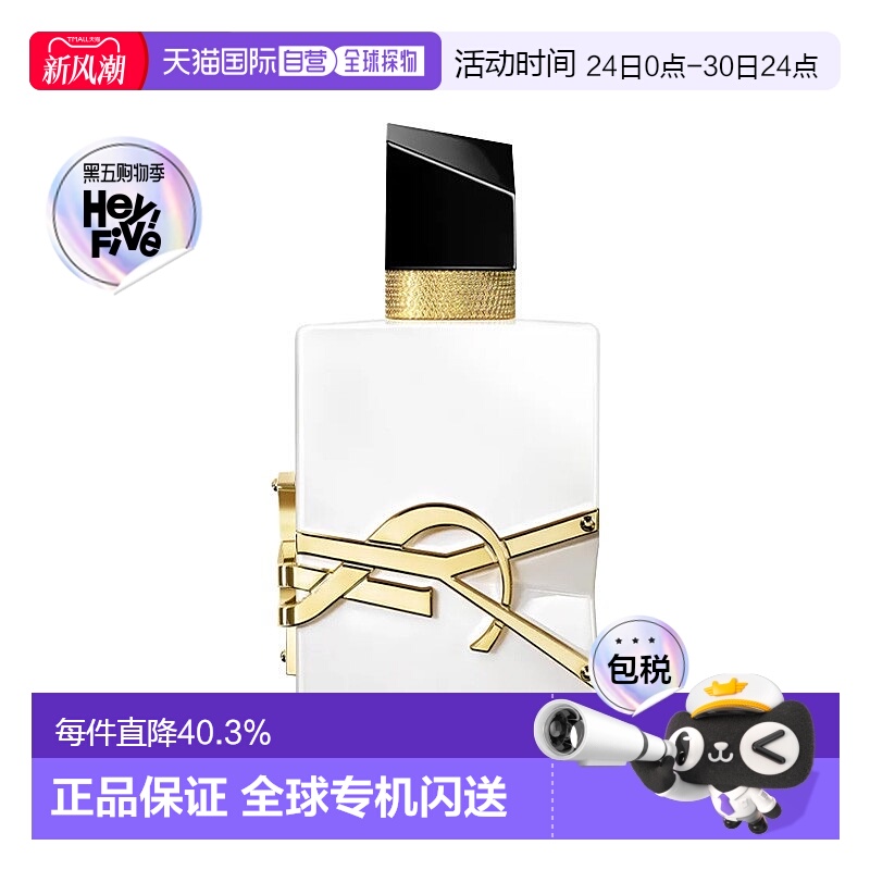 欧洲直邮圣罗兰自由之水无酒精版女士香水50-90ml柑橘花香调正品