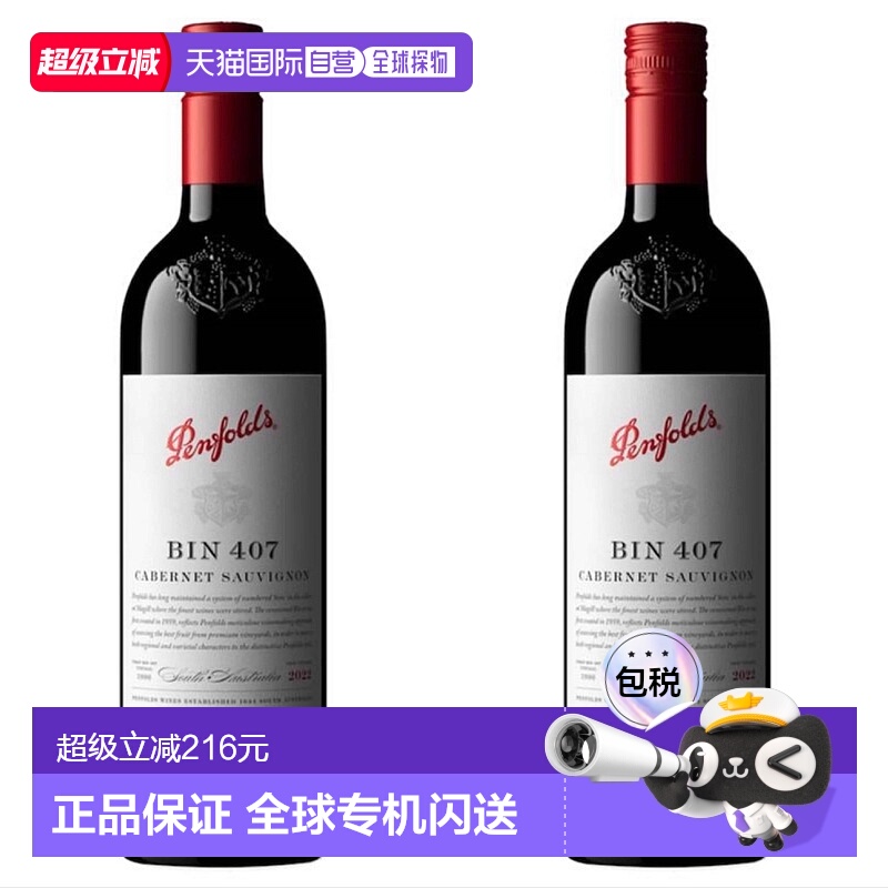 澳大利亚直邮penfolds奔富BIN407赤霞珠红酒葡萄酒口感柔和750ml