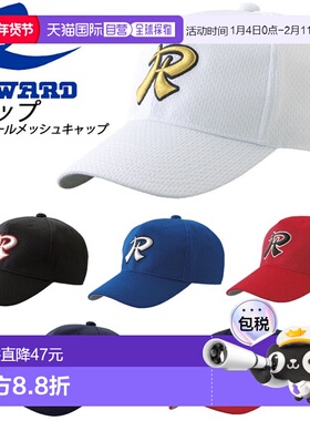 日本直邮Reward棒球帽六边形全网眼帽 CP-19灰色帽檐（Sil-Lead）