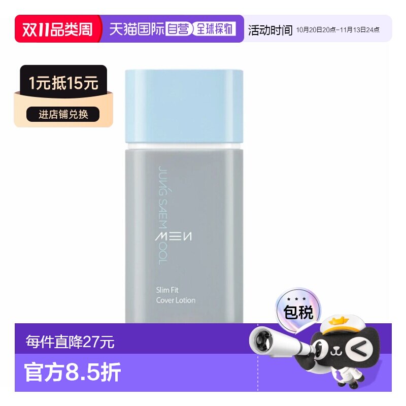 韩国直邮郑瑄茉遮瑕男粉底棒韩国油皮干皮遮瑕保湿提亮肤色持久
