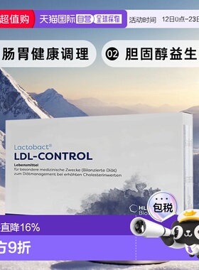 欧洲直邮Lactobact莱德宝肠胃调理胆固醇益生菌30粒心血管肠溶