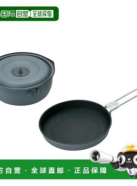 日本直邮Snow Peak 雅恩炊具 1000 SCS-200 炊具套装轻便可堆叠组