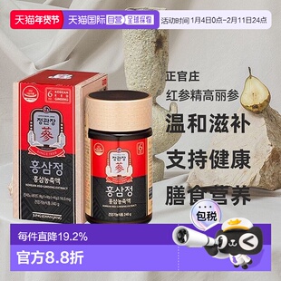 韩国直邮正官庄红参精高丽参膏温和滋补支持膳食物质240g38礼遇
