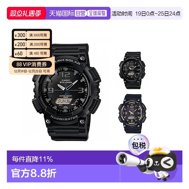 香港直邮CASIO卡西欧男款手表时尚日韩腕表机械电子百搭AQ-S810W