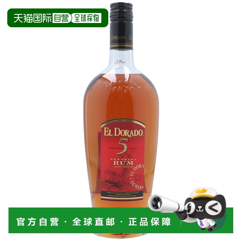 欧洲直邮El Dorado埃尔德拉多黄金朗姆酒5年40%700ml芬芳馥郁