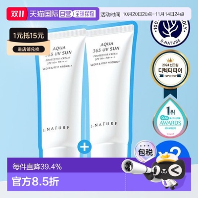 韩国直邮OLIVE YOUNG专享 S.NATURE善自然水库防紫外线美白防晒霜