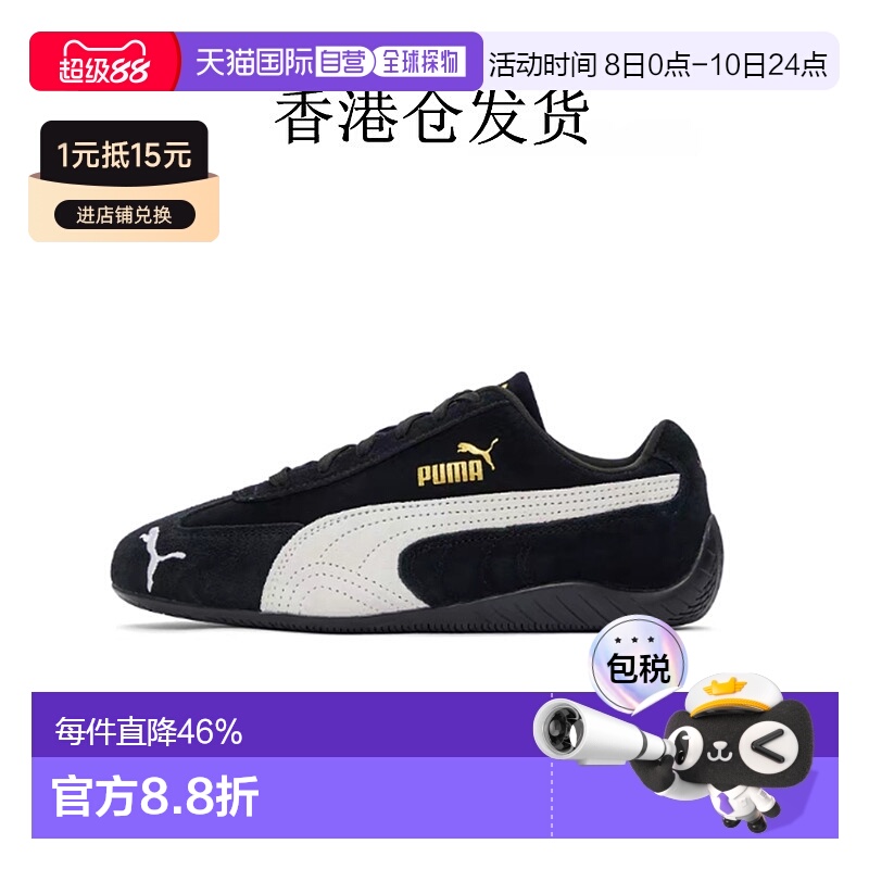 韩国直邮puma彪马Speedcat赛车鞋薄底低帮防滑男女休闲鞋39884601
