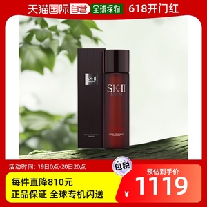 香港直邮SK-II/skii/sk2男士神仙水精华液减少油光紧致细腻230ml