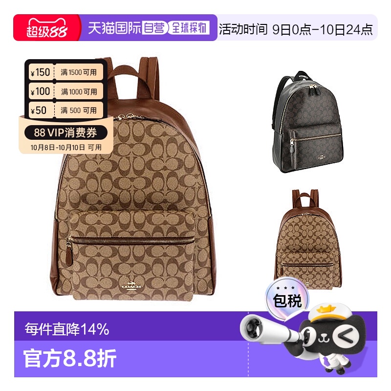日本直邮COACH Charlie 30女包正品双肩包大容量背包女款包58314