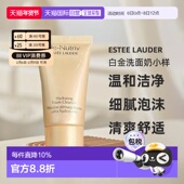 2正品 Estee Lauder雅诗兰黛冻龄白金洗面奶小样氨基酸泡沫30ml