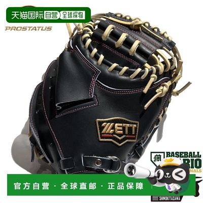 日本直邮ZETT PROSTATUS Mario 原装硬式棒球捕手手套型号 922小M