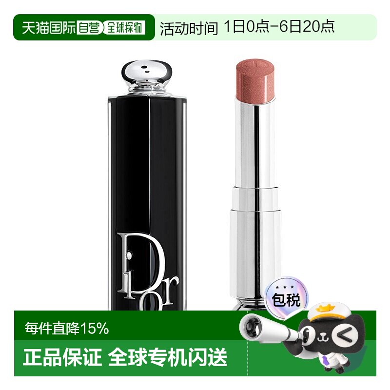 欧洲直邮Dior迪奥魅力新黑管保湿光泽唇膏口红3.2g 闪耀系列正品