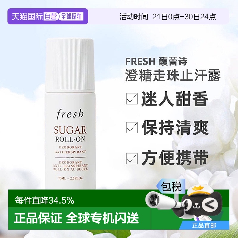 75ML ֱFresh ʫֹֹ¶75ml124.45Ԫ(88VIP 95)