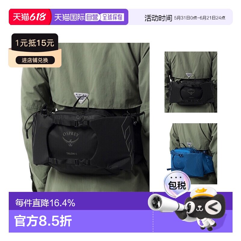 韩国直邮OSPREY魔爪Talon 6L男款户外腰包登山徒步便携尼龙