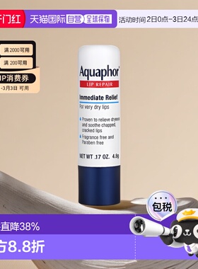 香港直邮aquaphor润唇膏舒缓干燥长久水润4.8g母亲节送妈妈正品