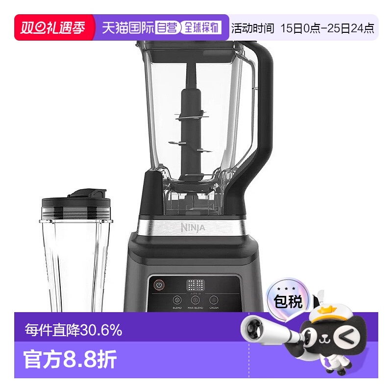 韩国直邮Ninja忍牌搅拌机多功能全自动绞肉榨汁机食物研磨一体机