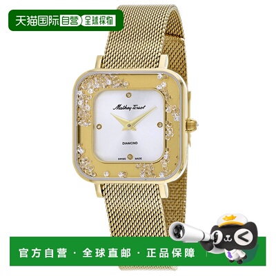 自营Mathey Tissot女式Gemina银色表盘手表-银色 美国奥莱直发