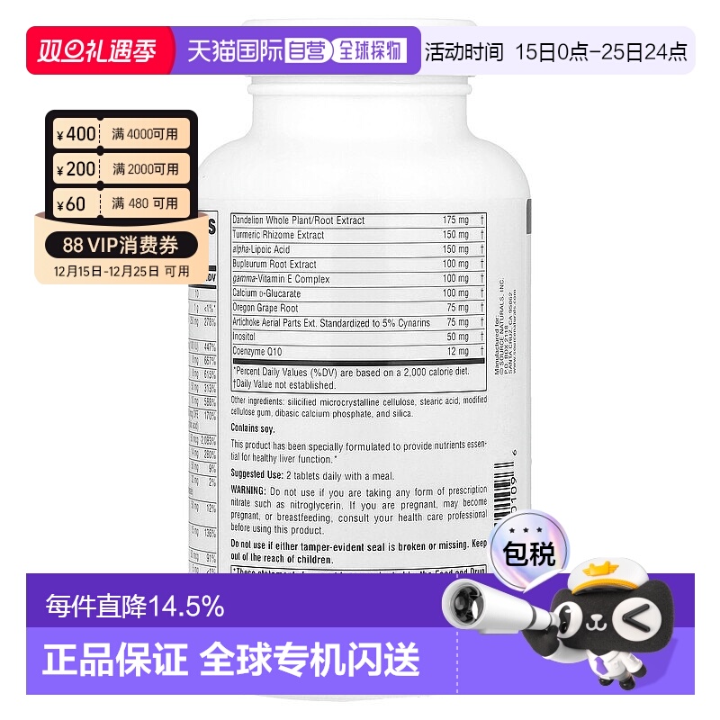 香港直发Source naturals养肝复合片解酒清体符合生态标准120片