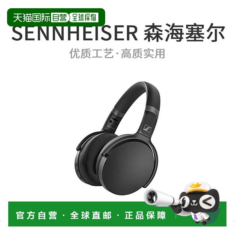 【日本直邮】 森海塞尔HD450BT黑色蓝牙耳机/智能控制应用程序/50,影音电器,普通有线耳机,淘宝优惠券,粉丝福利购,淘宝优惠卷