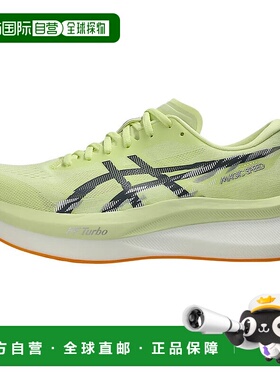 香港直邮亚瑟士Asics MAGIC SPEED 4 舒适百搭低帮跑步鞋男款绿色