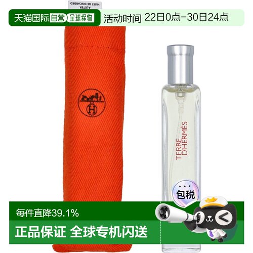 香港直邮HERMES 爱马仕 大地男士淡香水 15ml (布袋装)正品