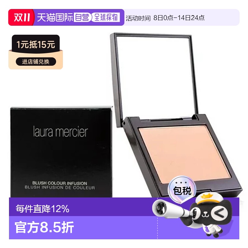 香港直邮罗拉玛希（Laura Mercier）腮红 #GINGER 6g正品