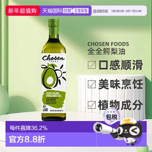 香港直发Chosen Foods,全全鳄梨油，16.9 液量盎司（500 毫升）