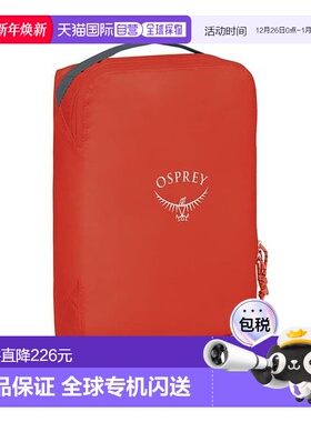 自营欧洲直邮Osprey Ultralight Packing Cube男女赤橙色尼龙中号
