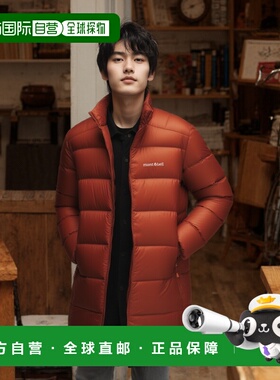 1h可退 香港直邮mont-bell 男士羽绒服 1101608BRIC CO 橙色