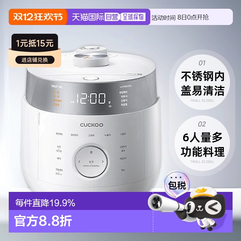 CUCKOO福库电饭煲3L智能家用6人IH双压电饭锅LHTR0610